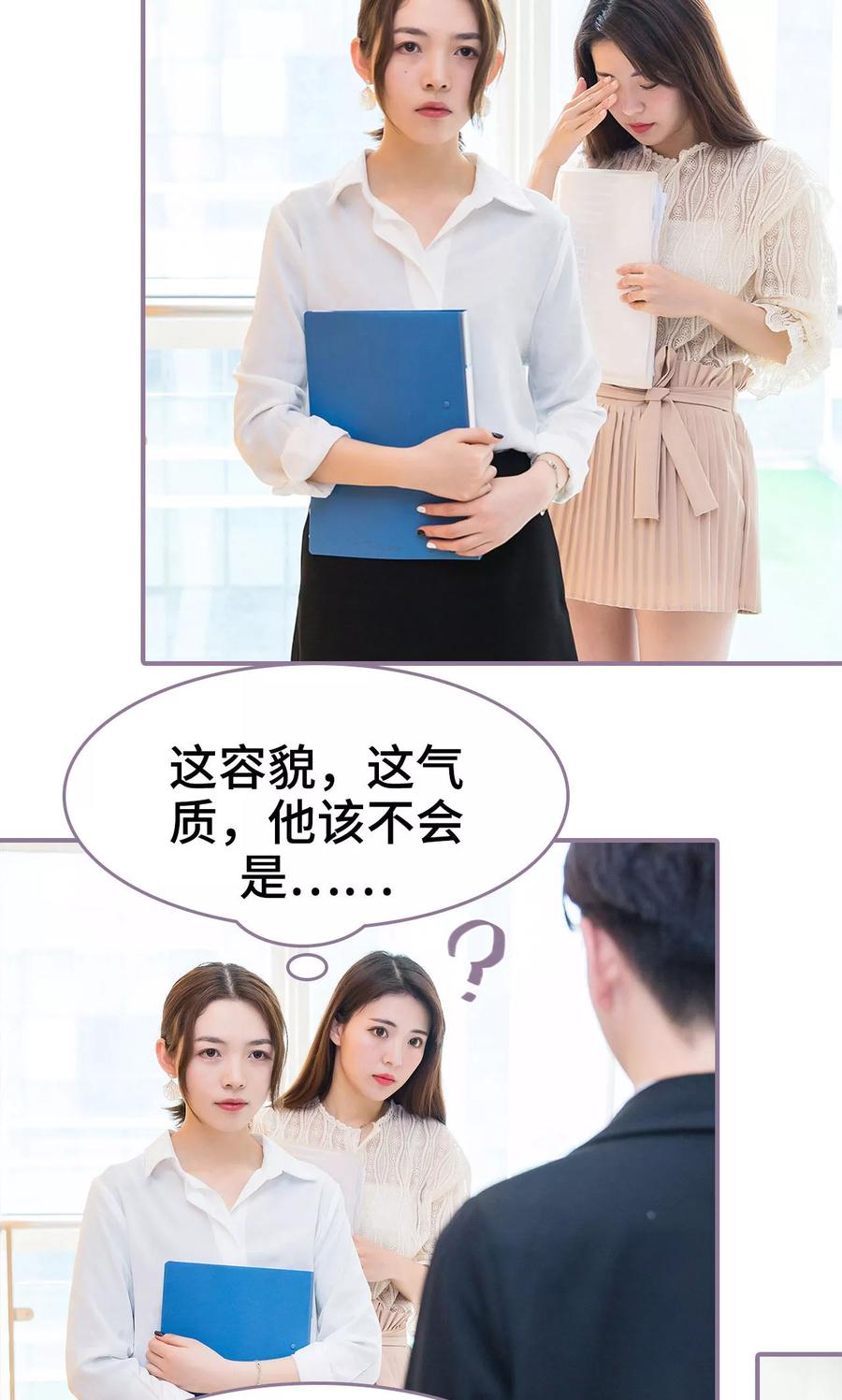 第43话-婚然天成：总裁老公太放肆（真人版）-剧能玩（第10张）