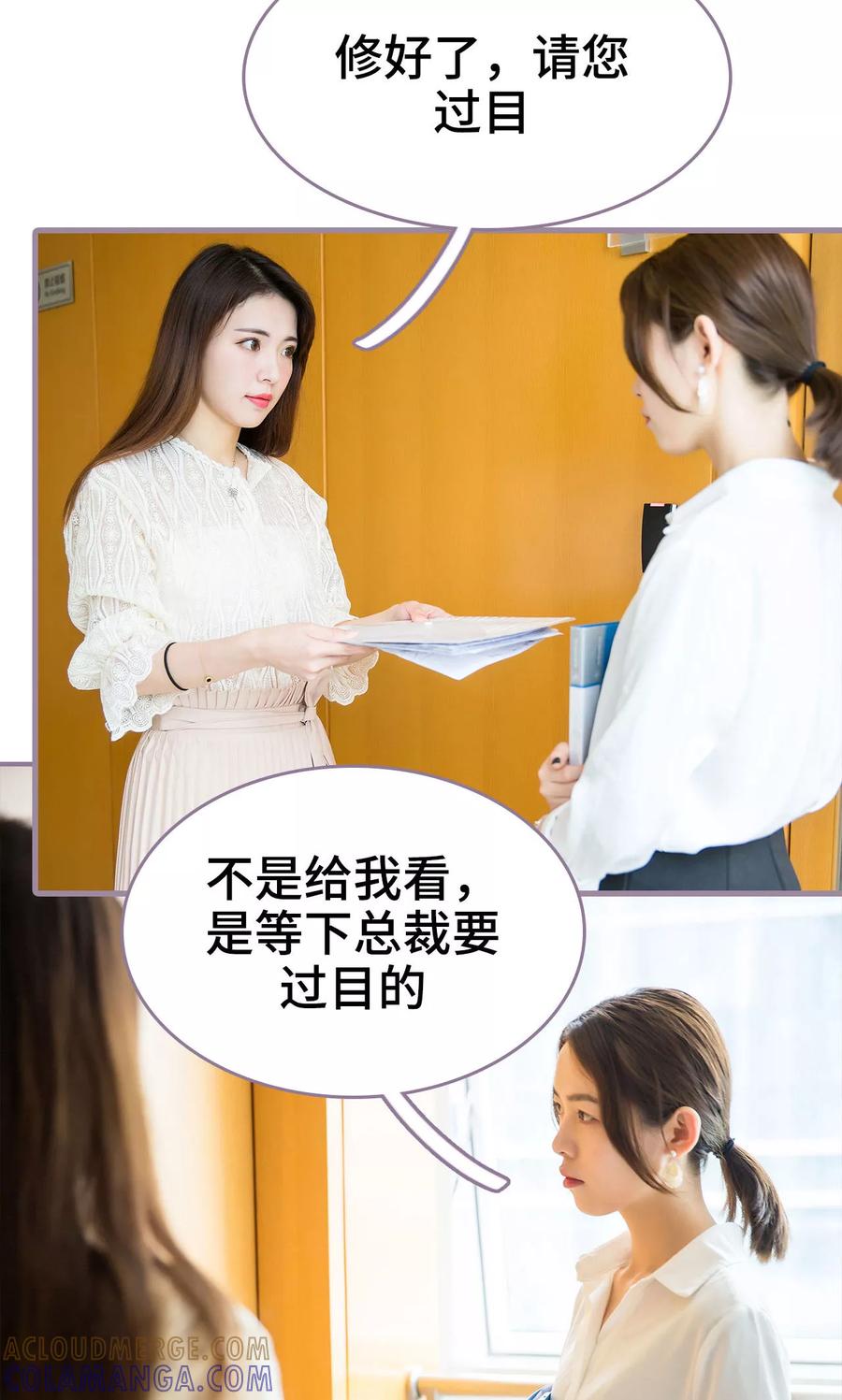 第43话-婚然天成：总裁老公太放肆（真人版）-剧能玩（第5张）
