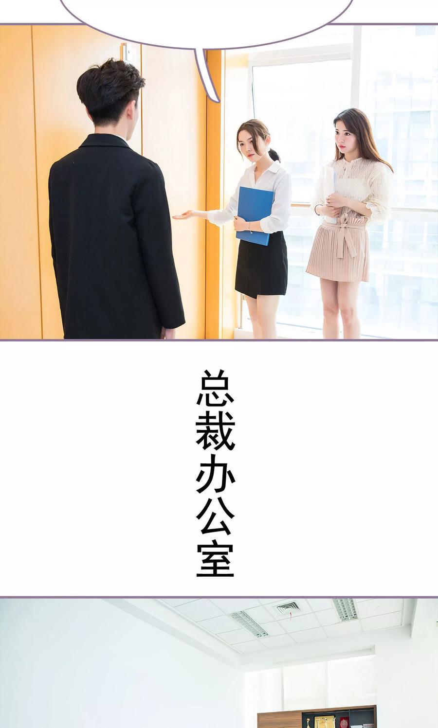第43话-婚然天成：总裁老公太放肆（真人版）-剧能玩（第12张）
