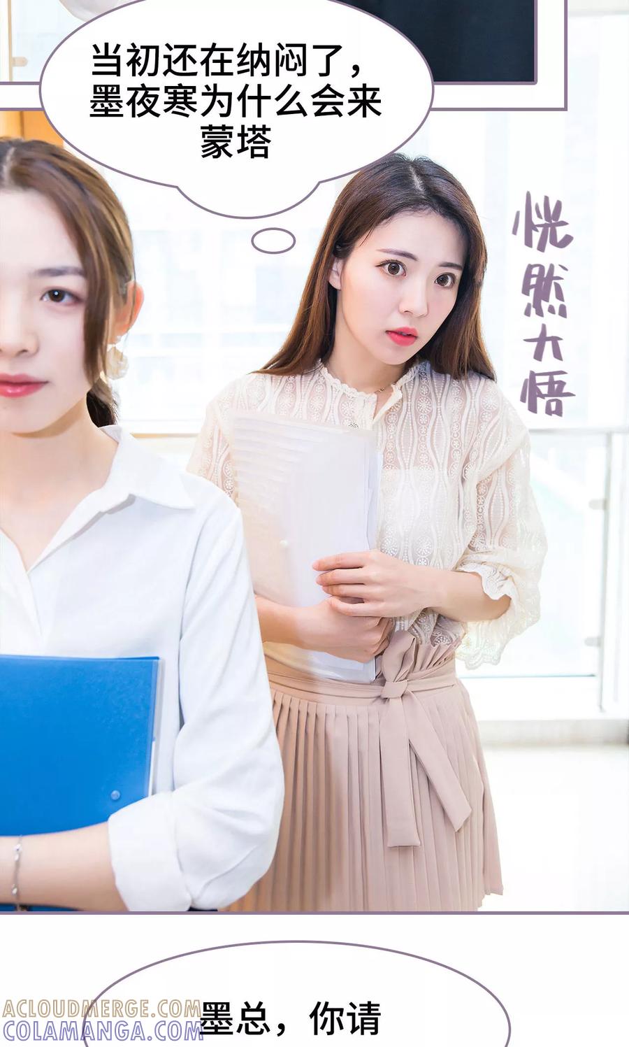 第43话-婚然天成：总裁老公太放肆（真人版）-剧能玩（第11张）