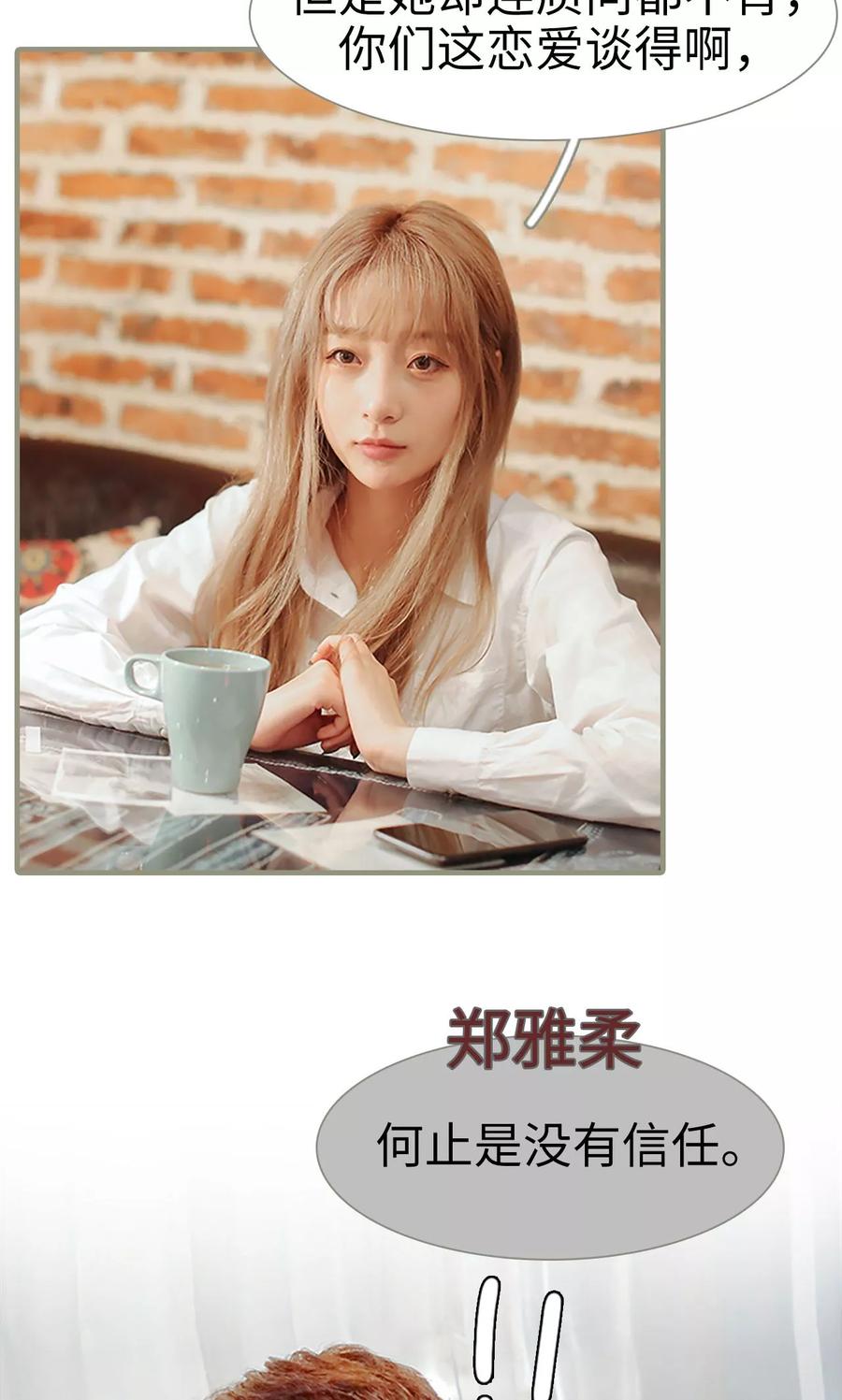 第44话-学霸，你逃不鸟了-剧能玩（第18张）
