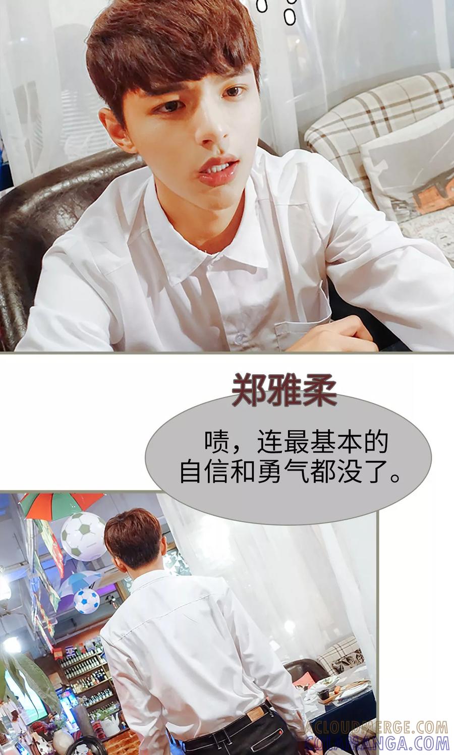 第44话-学霸，你逃不鸟了-剧能玩（第19张）