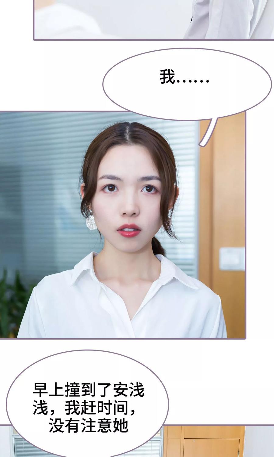 第44话-婚然天成：总裁老公太放肆（真人版）-剧能玩（第18张）