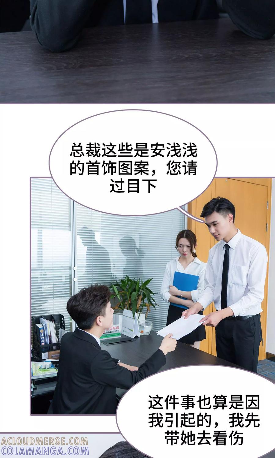 第44话-婚然天成：总裁老公太放肆（真人版）-剧能玩（第21张）