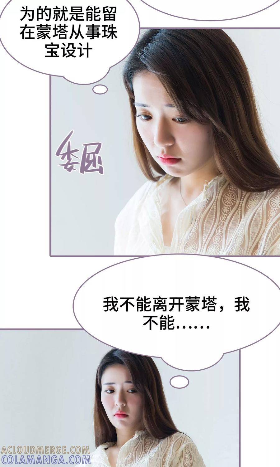 第44话-婚然天成：总裁老公太放肆（真人版）-剧能玩（第3张）