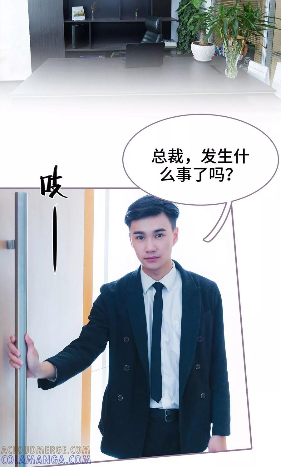 第44话-婚然天成：总裁老公太放肆（真人版）-剧能玩（第5张）