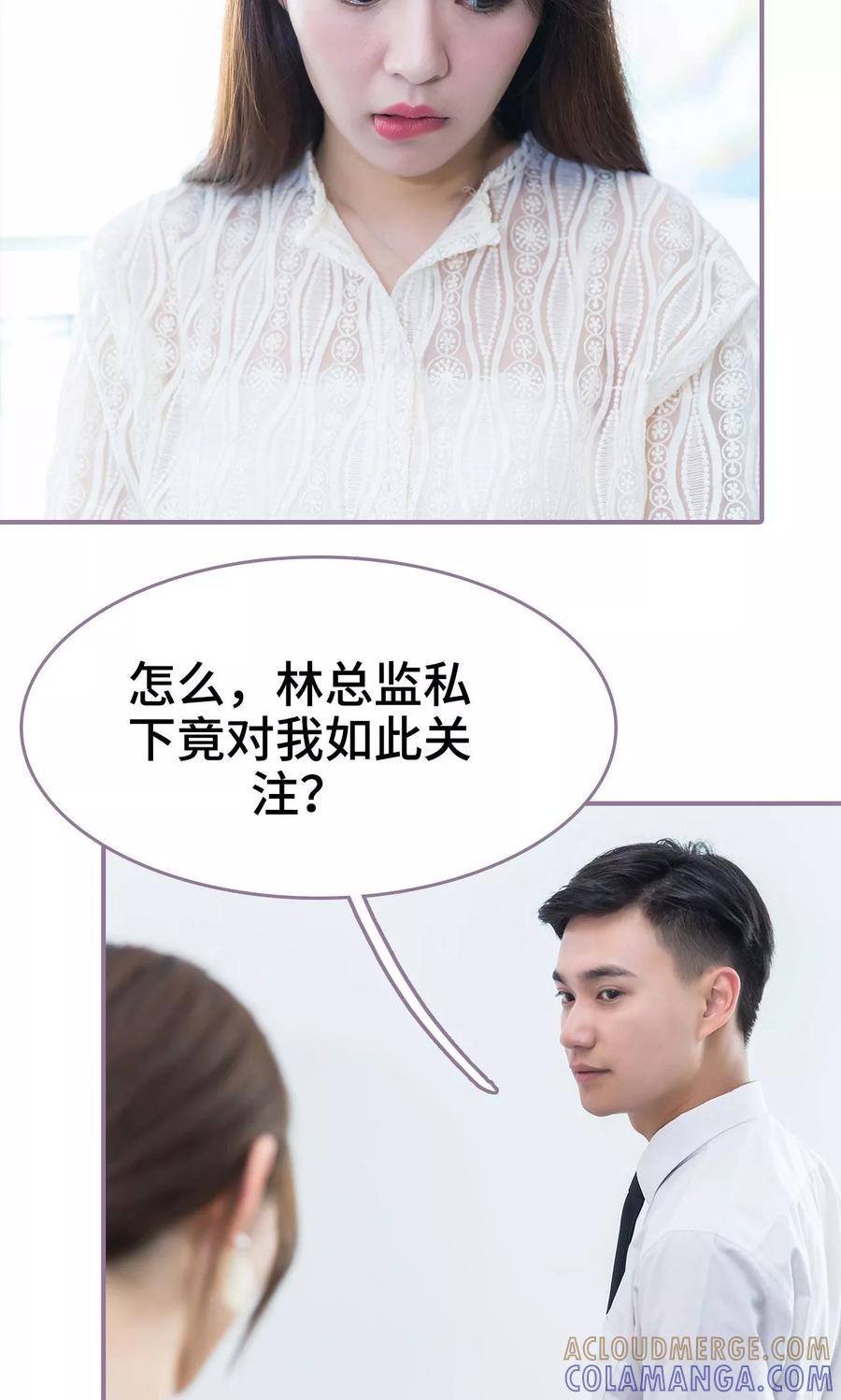 第44话-婚然天成：总裁老公太放肆（真人版）-剧能玩（第17张）