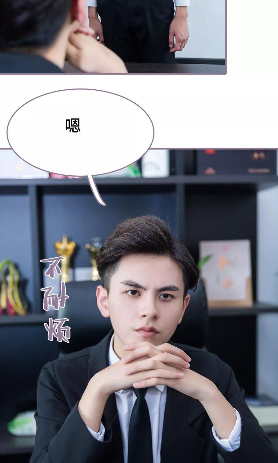 第44话-婚然天成：总裁老公太放肆（真人版）-剧能玩（第20张）
