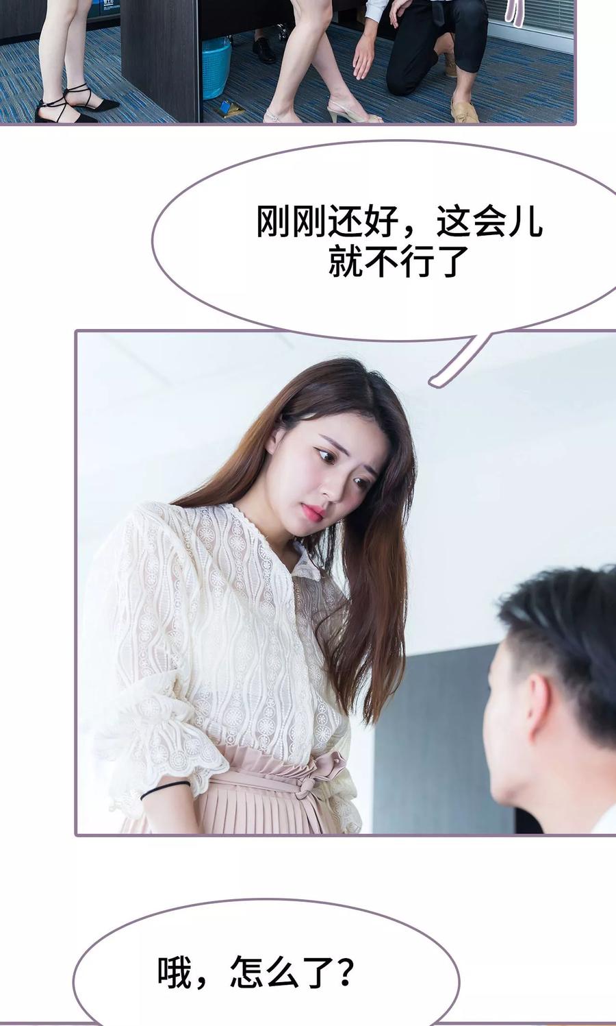 第44话-婚然天成：总裁老公太放肆（真人版）-剧能玩（第10张）