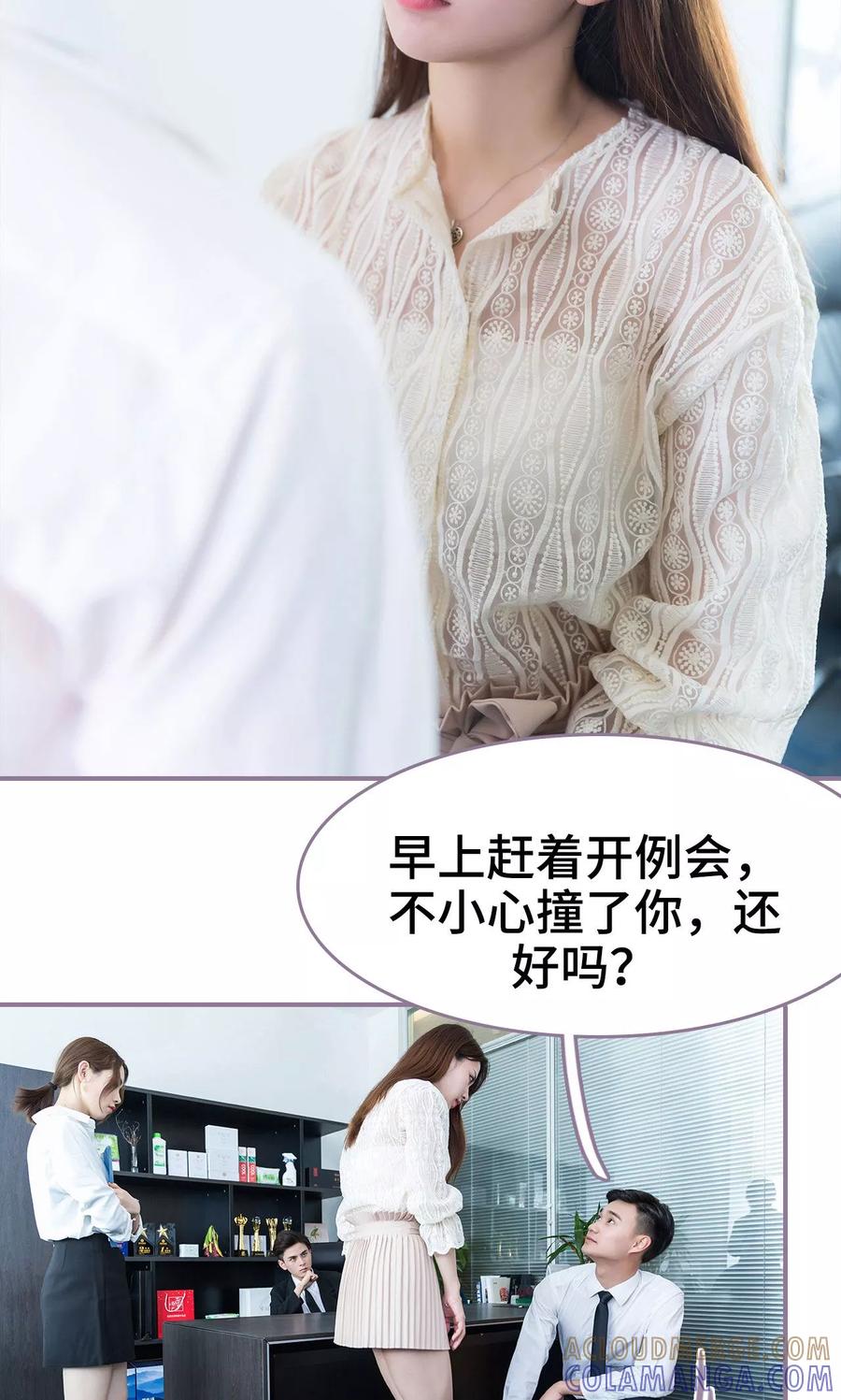 第44话-婚然天成：总裁老公太放肆（真人版）-剧能玩（第9张）