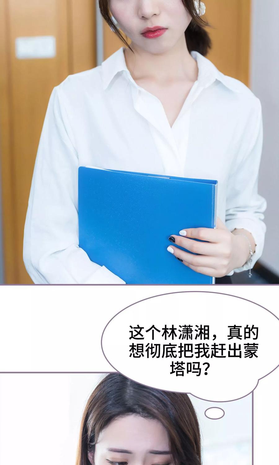 第44话-婚然天成：总裁老公太放肆（真人版）-剧能玩（第16张）