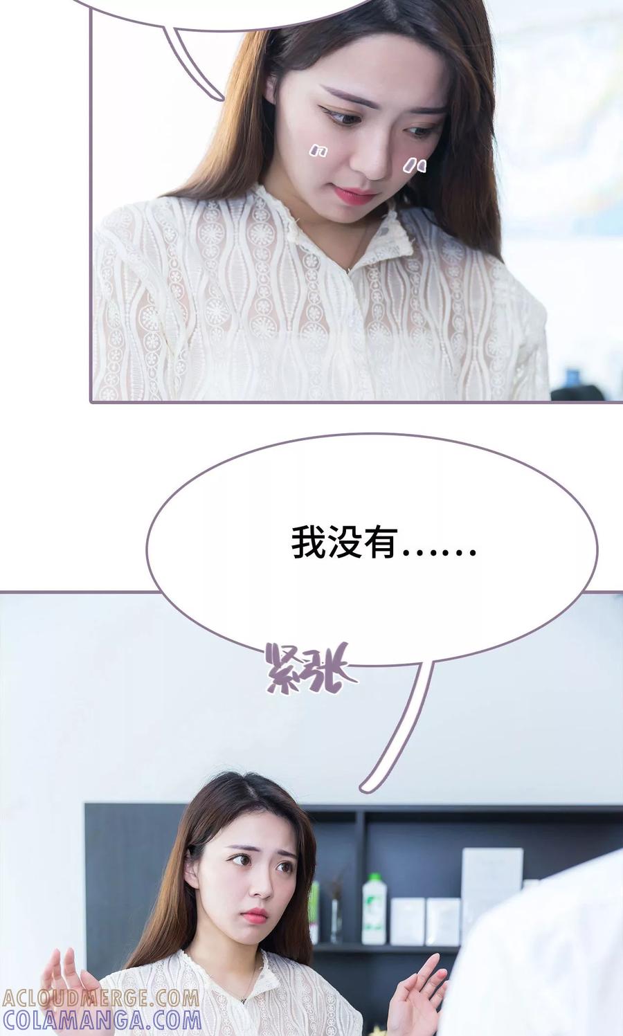 第44话-婚然天成：总裁老公太放肆（真人版）-剧能玩（第13张）