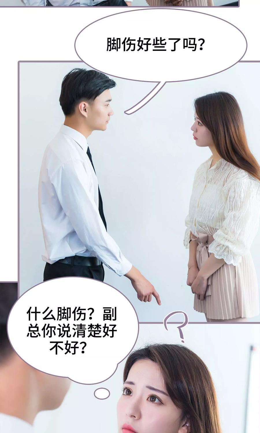 第44话-婚然天成：总裁老公太放肆（真人版）-剧能玩（第8张）
