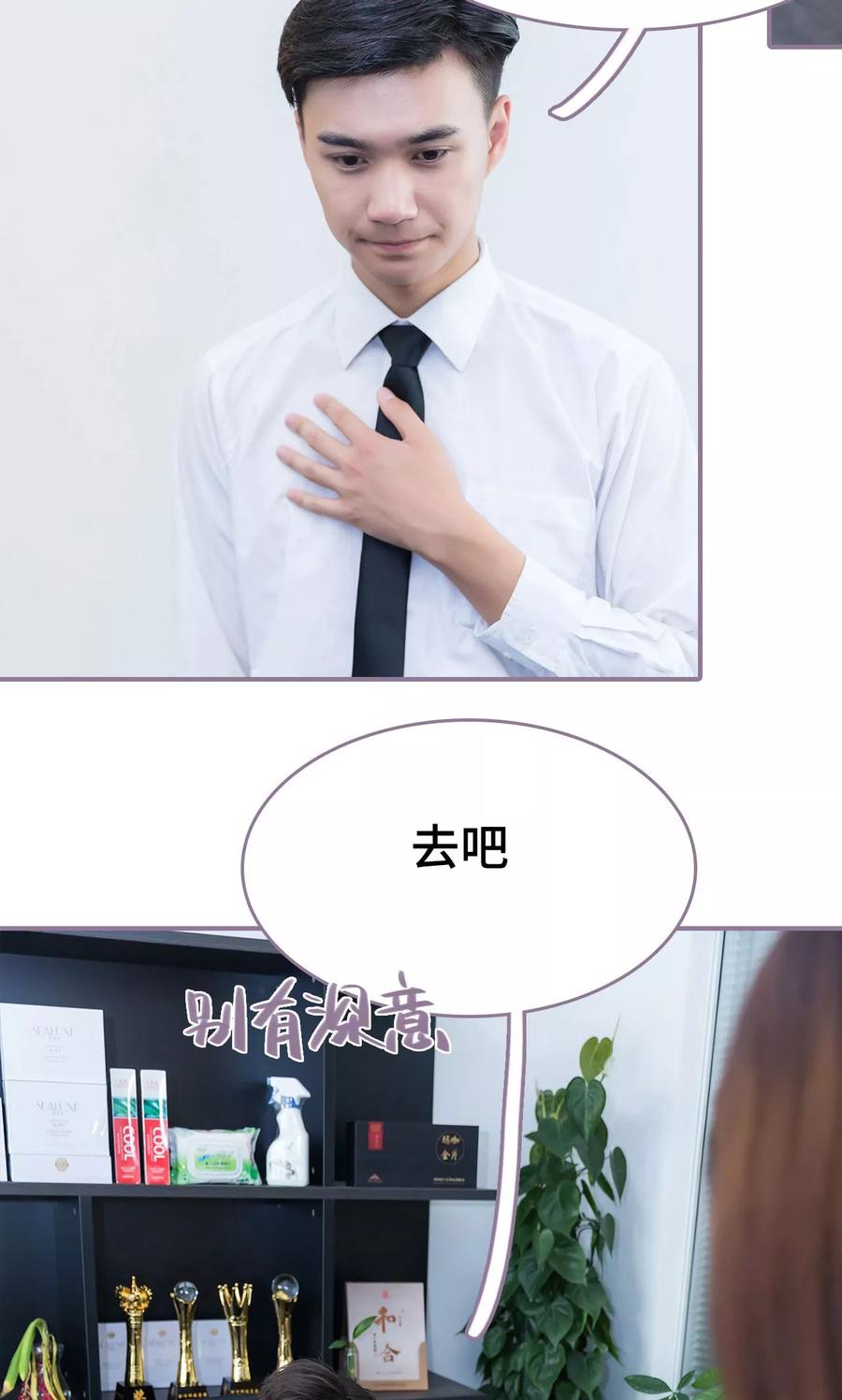 第44话-婚然天成：总裁老公太放肆（真人版）-剧能玩（第22张）