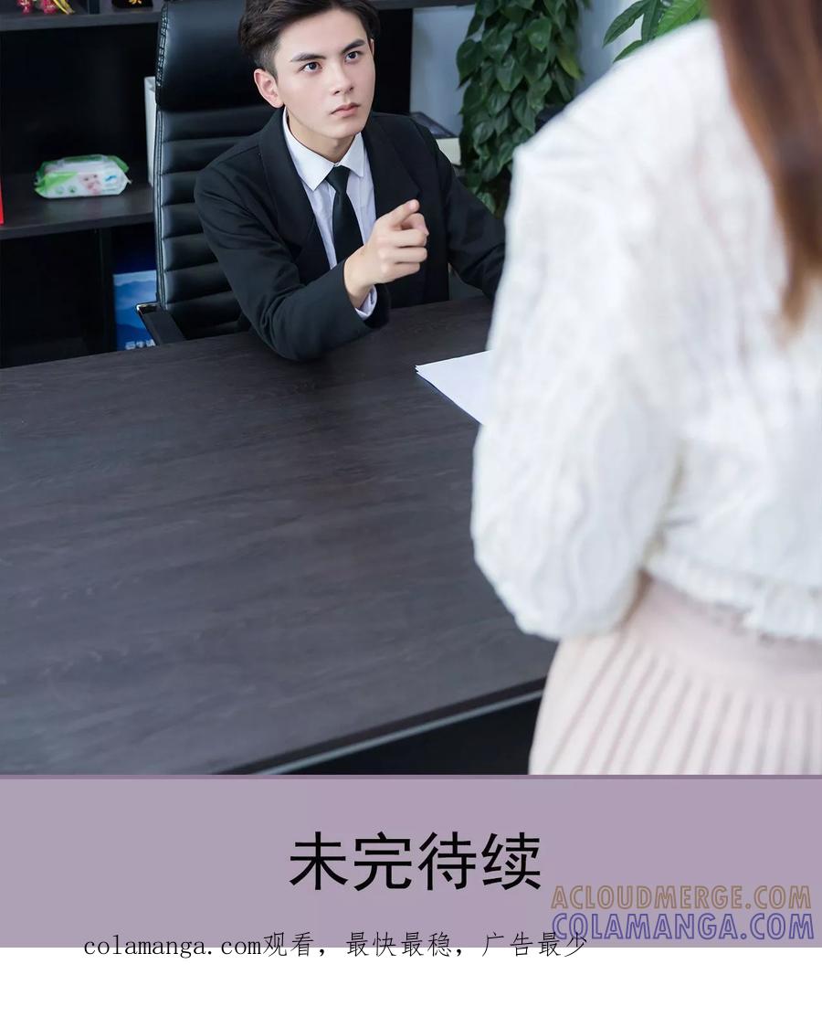 第44话-婚然天成：总裁老公太放肆（真人版）-剧能玩（第23张）