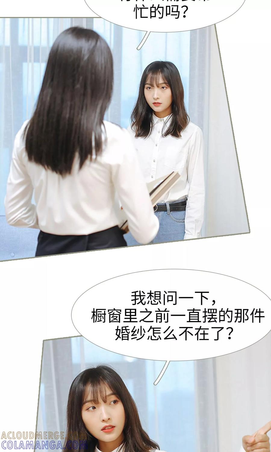 第45话-学霸，你逃不鸟了-剧能玩（第11张）