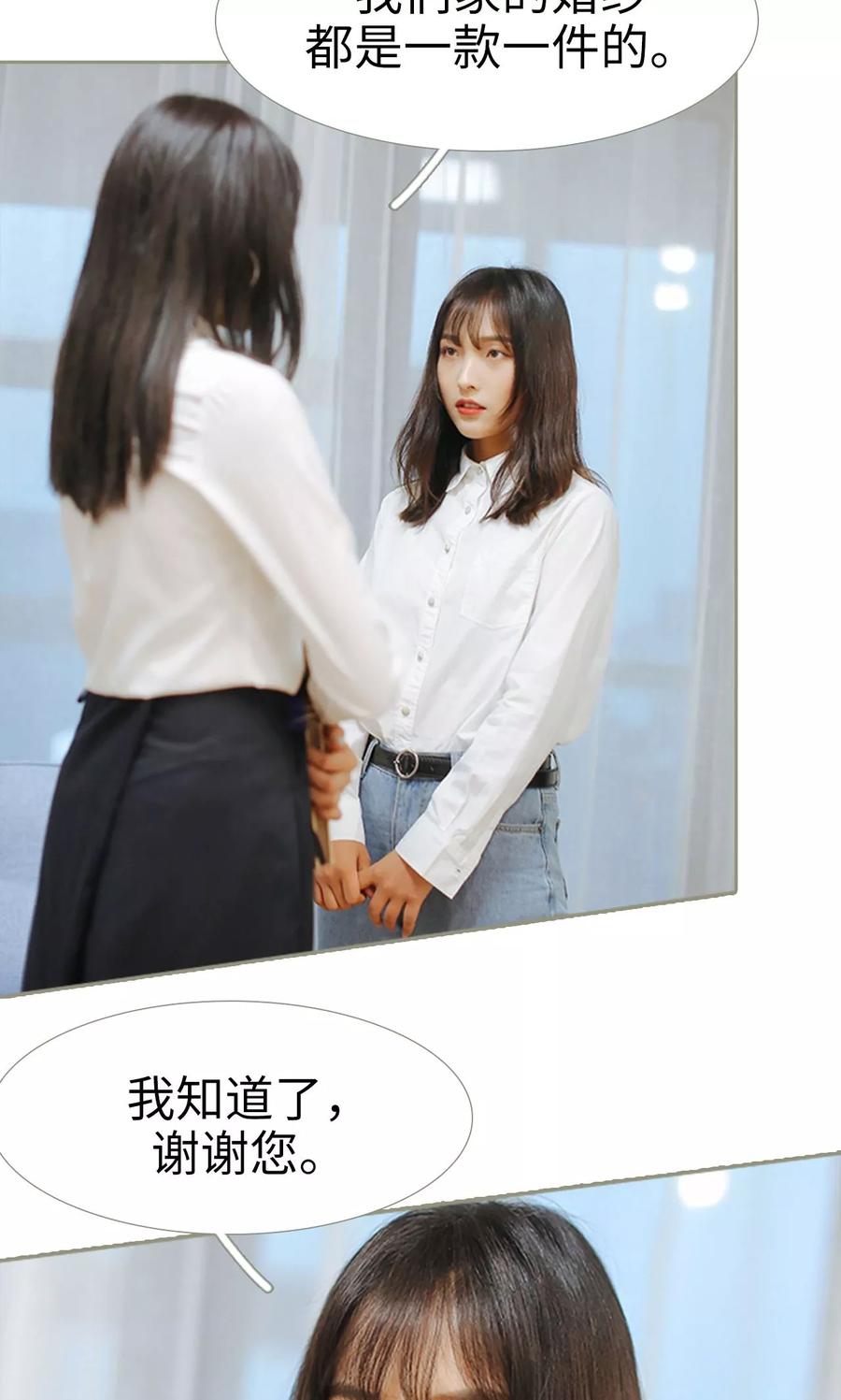 第45话-学霸，你逃不鸟了-剧能玩（第16张）