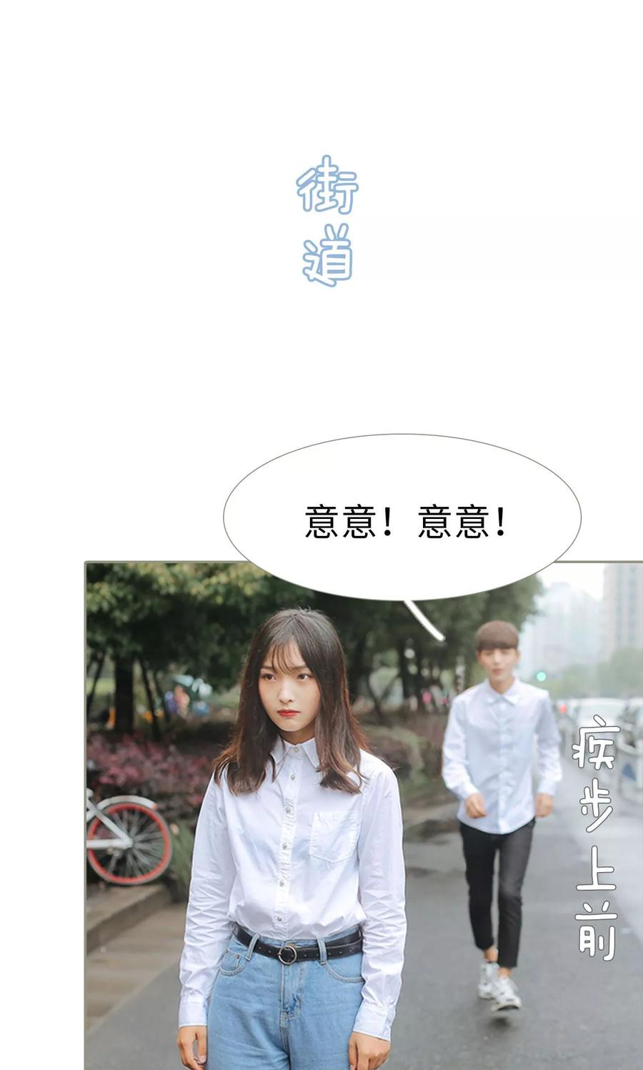 第45话-学霸，你逃不鸟了-剧能玩（第20张）