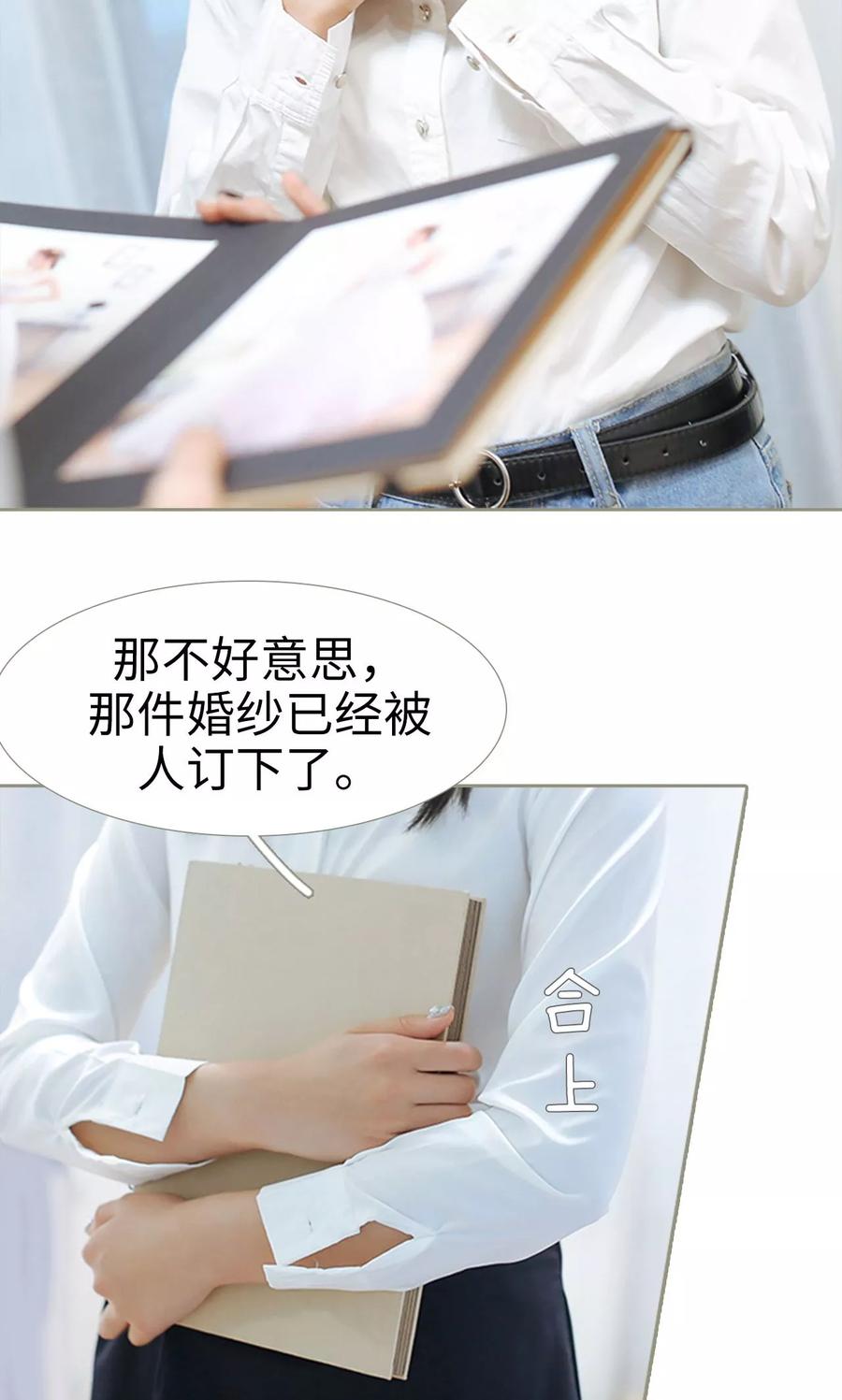 第45话-学霸，你逃不鸟了-剧能玩（第14张）