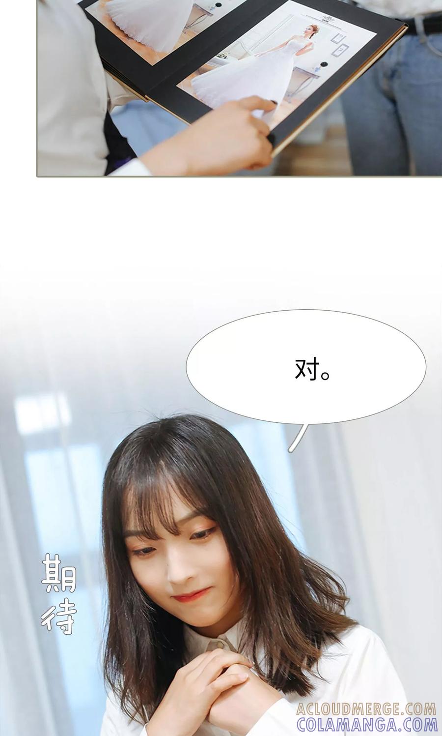 第45话-学霸，你逃不鸟了-剧能玩（第13张）