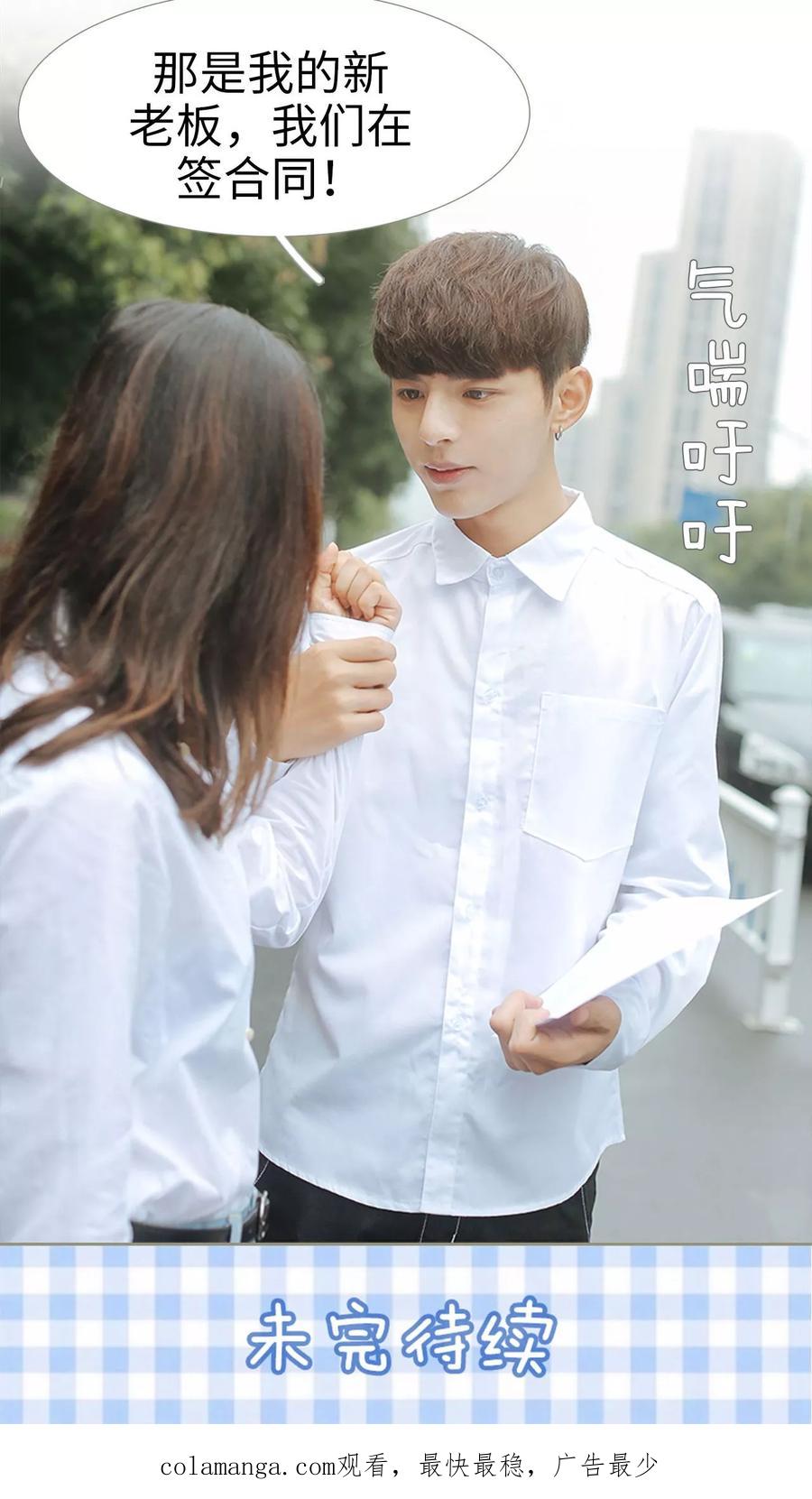 第45话-学霸，你逃不鸟了-剧能玩（第24张）