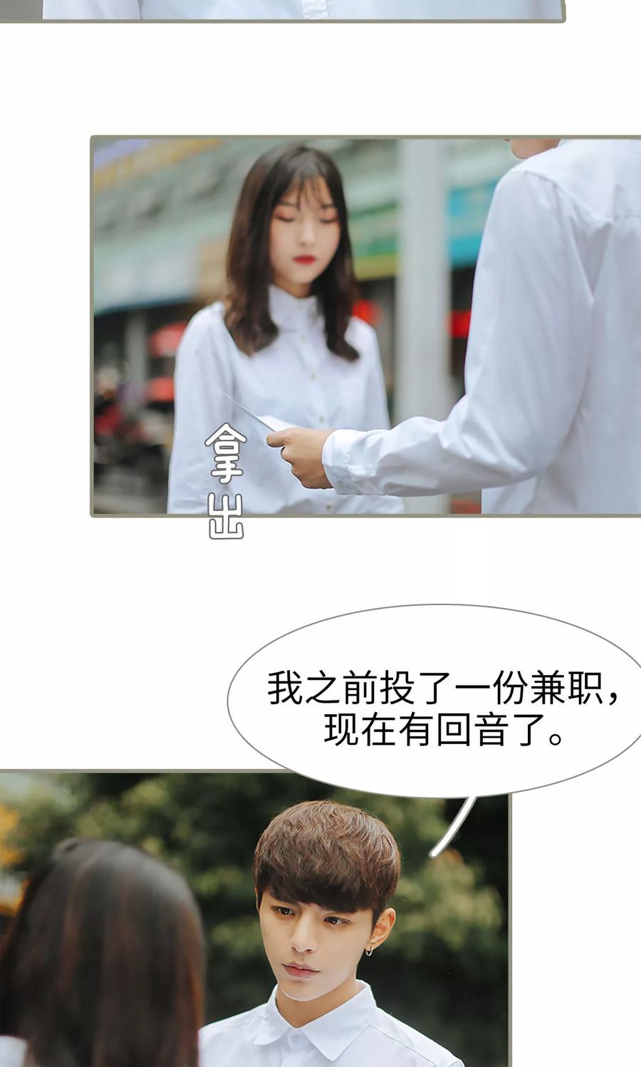 第46话-学霸，你逃不鸟了-剧能玩（第4张）