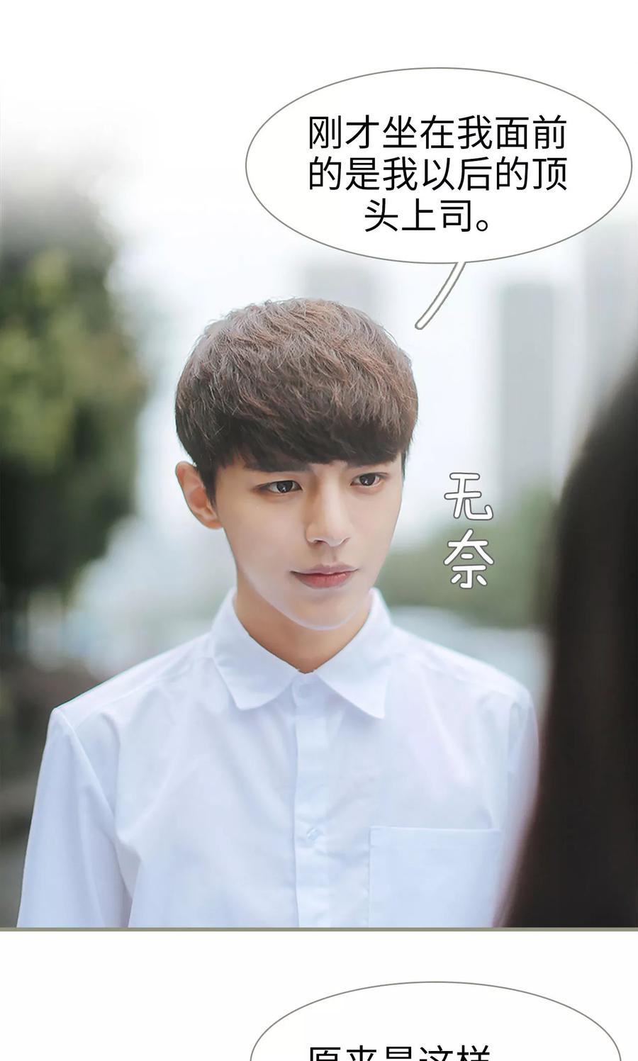 第46话-学霸，你逃不鸟了-剧能玩（第6张）