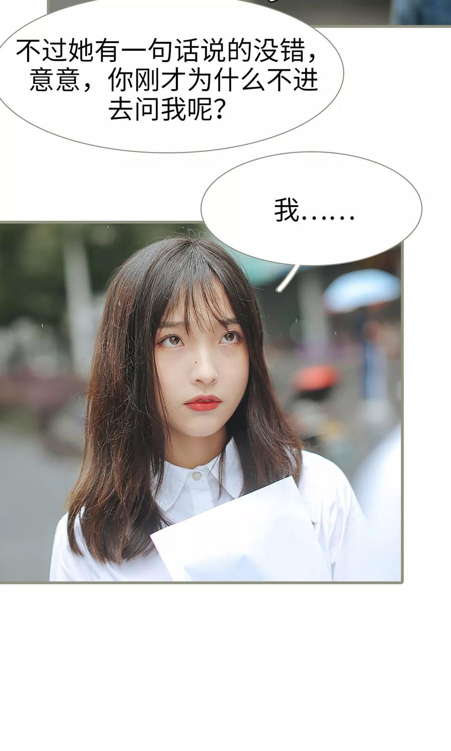 第46话-学霸，你逃不鸟了-剧能玩（第8张）