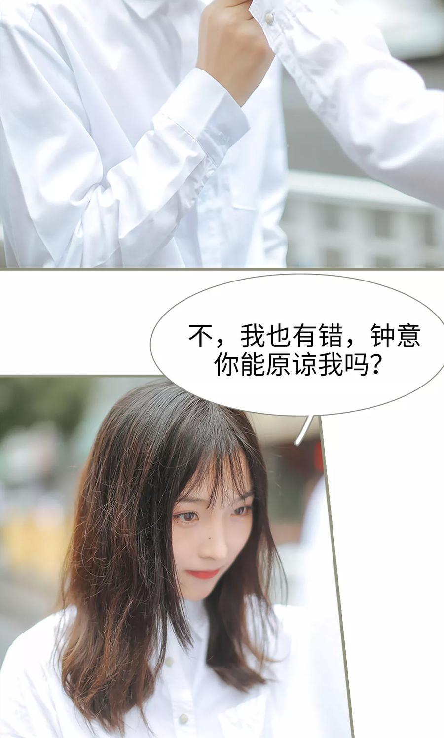 第46话-学霸，你逃不鸟了-剧能玩（第10张）