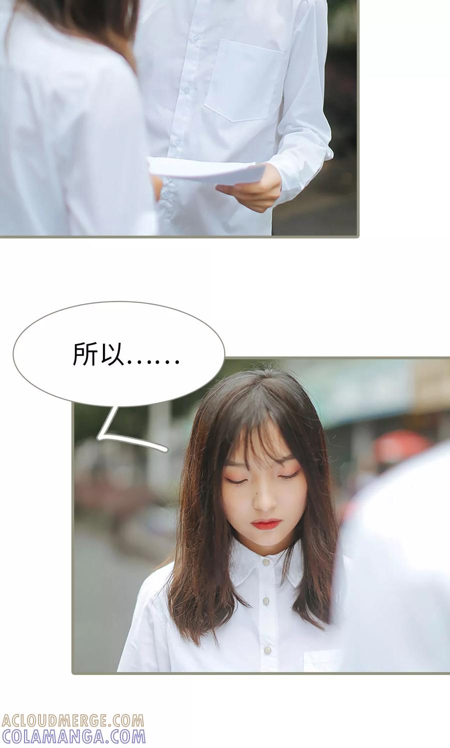 第46话-学霸，你逃不鸟了-剧能玩（第5张）