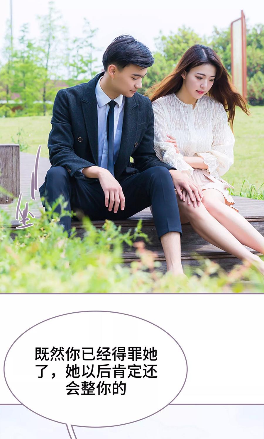第46话-婚然天成：总裁老公太放肆（真人版）-剧能玩（第4张）