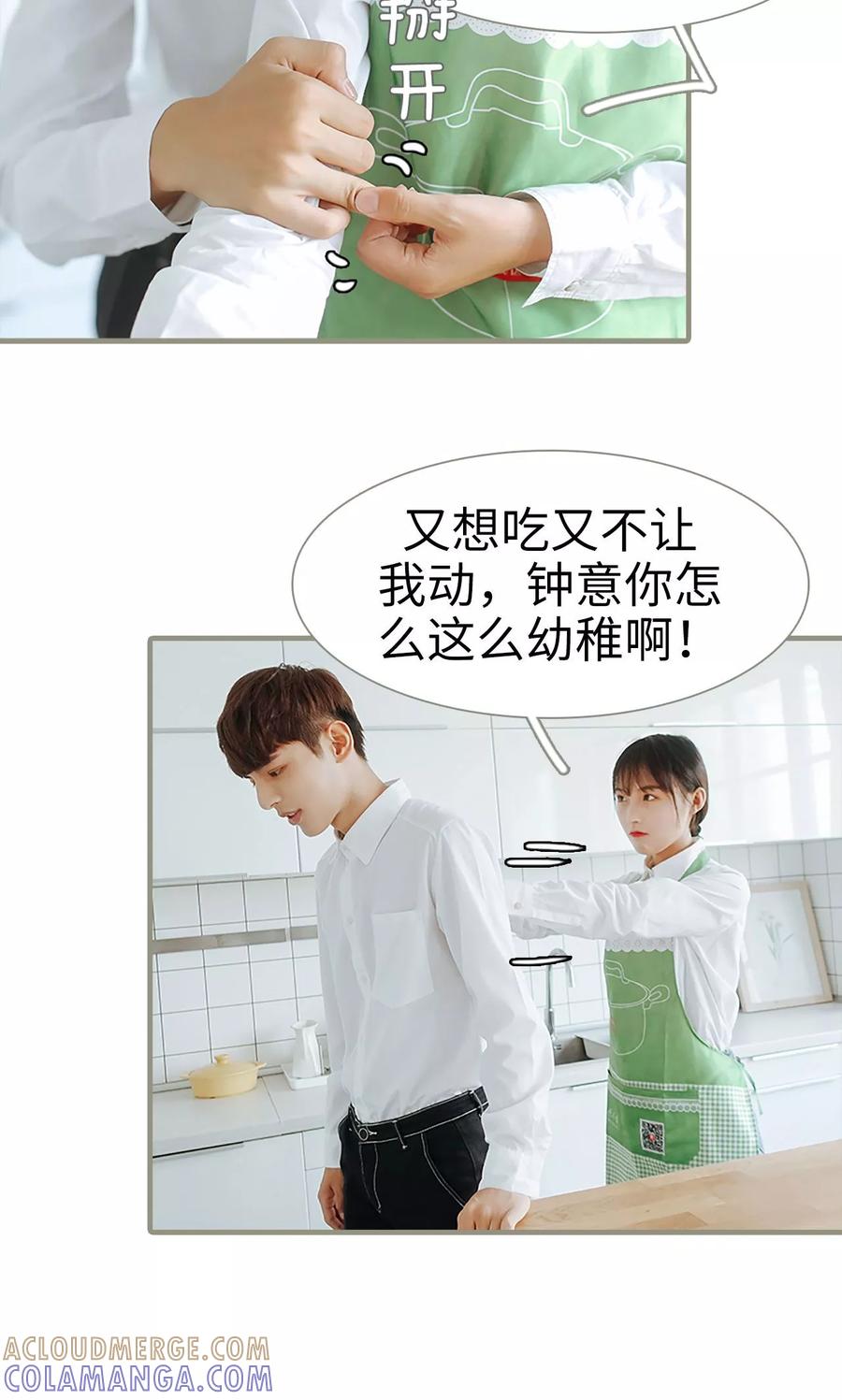第47话-学霸，你逃不鸟了-剧能玩（第7张）