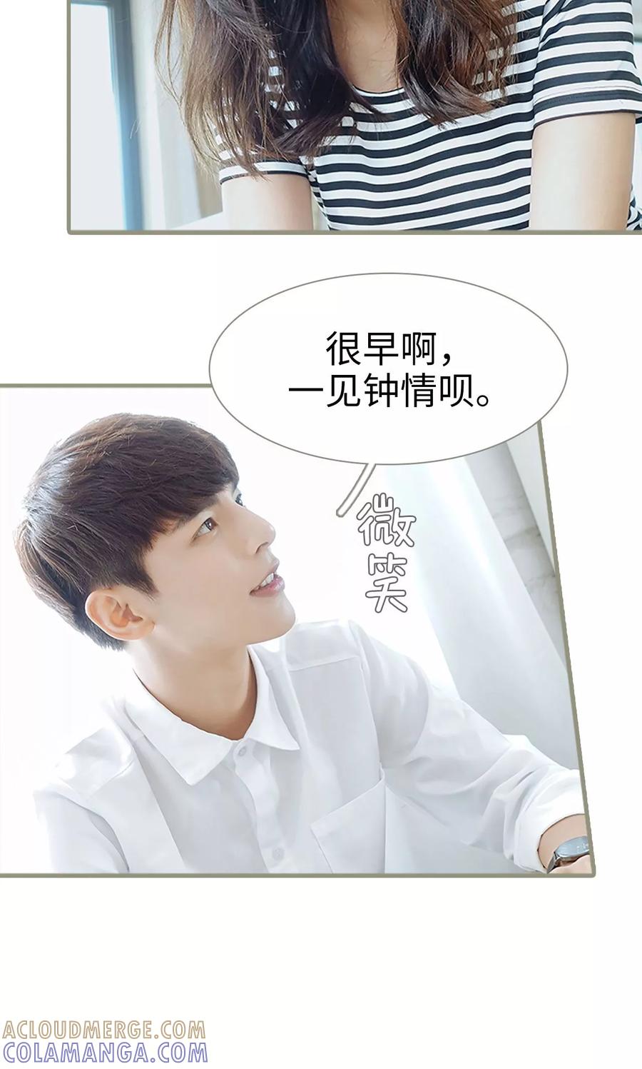 第47话-学霸，你逃不鸟了-剧能玩（第23张）