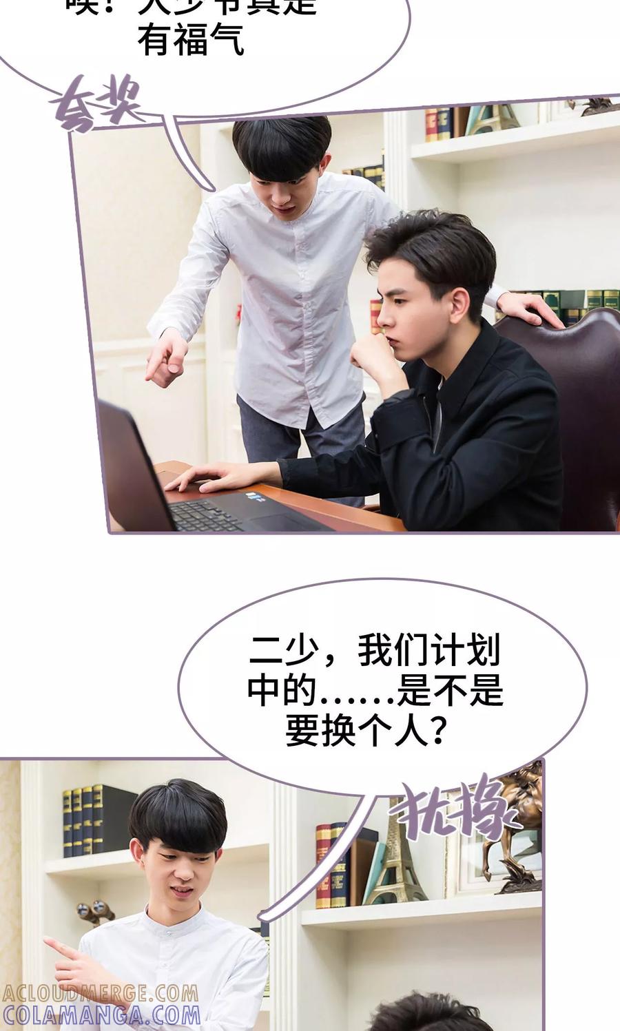 第47话-婚然天成：总裁老公太放肆（真人版）-剧能玩（第5张）