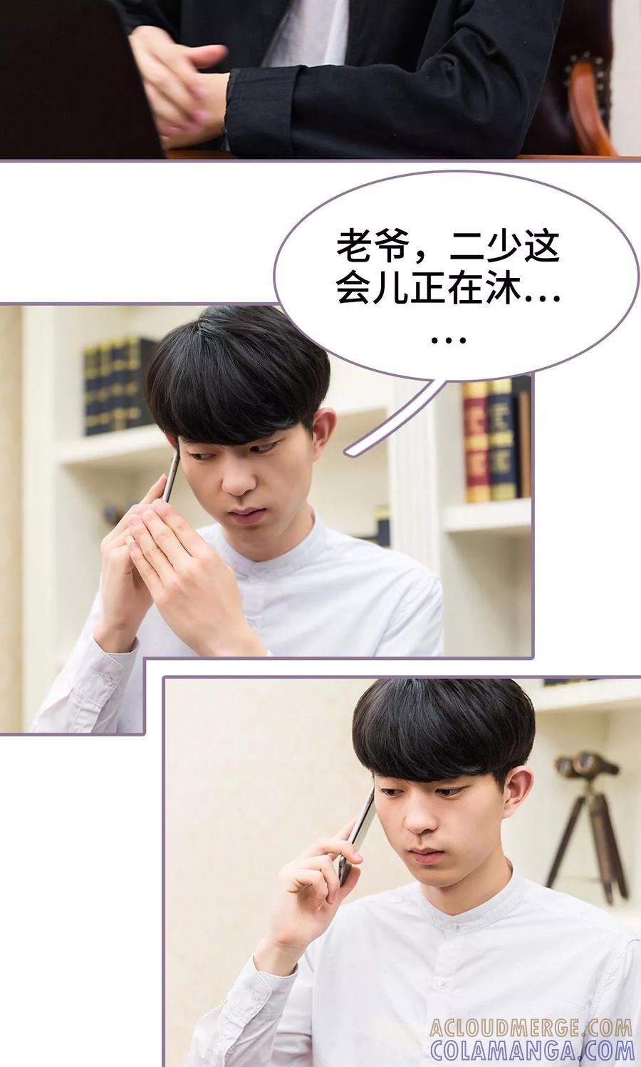 第47话-婚然天成：总裁老公太放肆（真人版）-剧能玩（第13张）