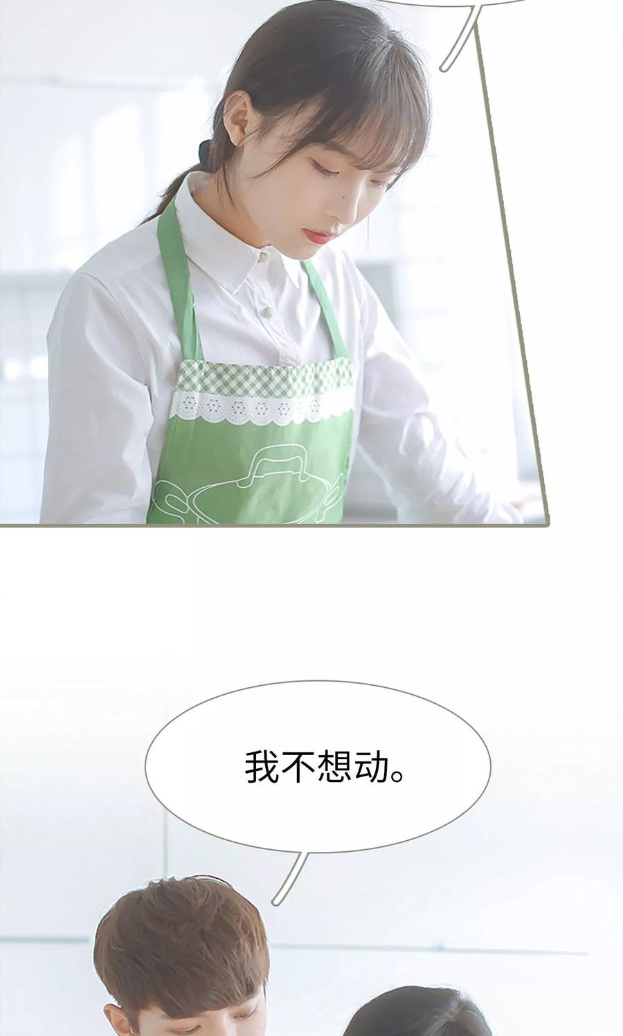 第47话-学霸，你逃不鸟了-剧能玩（第4张）