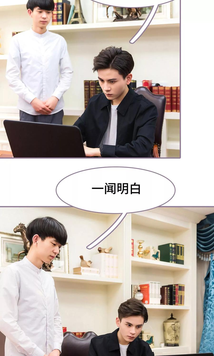第47话-婚然天成：总裁老公太放肆（真人版）-剧能玩（第10张）