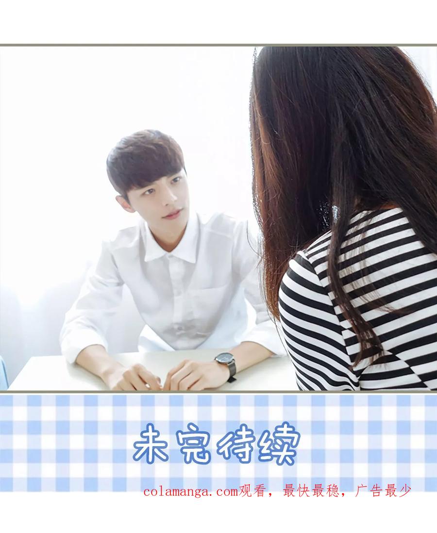第47话-学霸，你逃不鸟了-剧能玩（第24张）