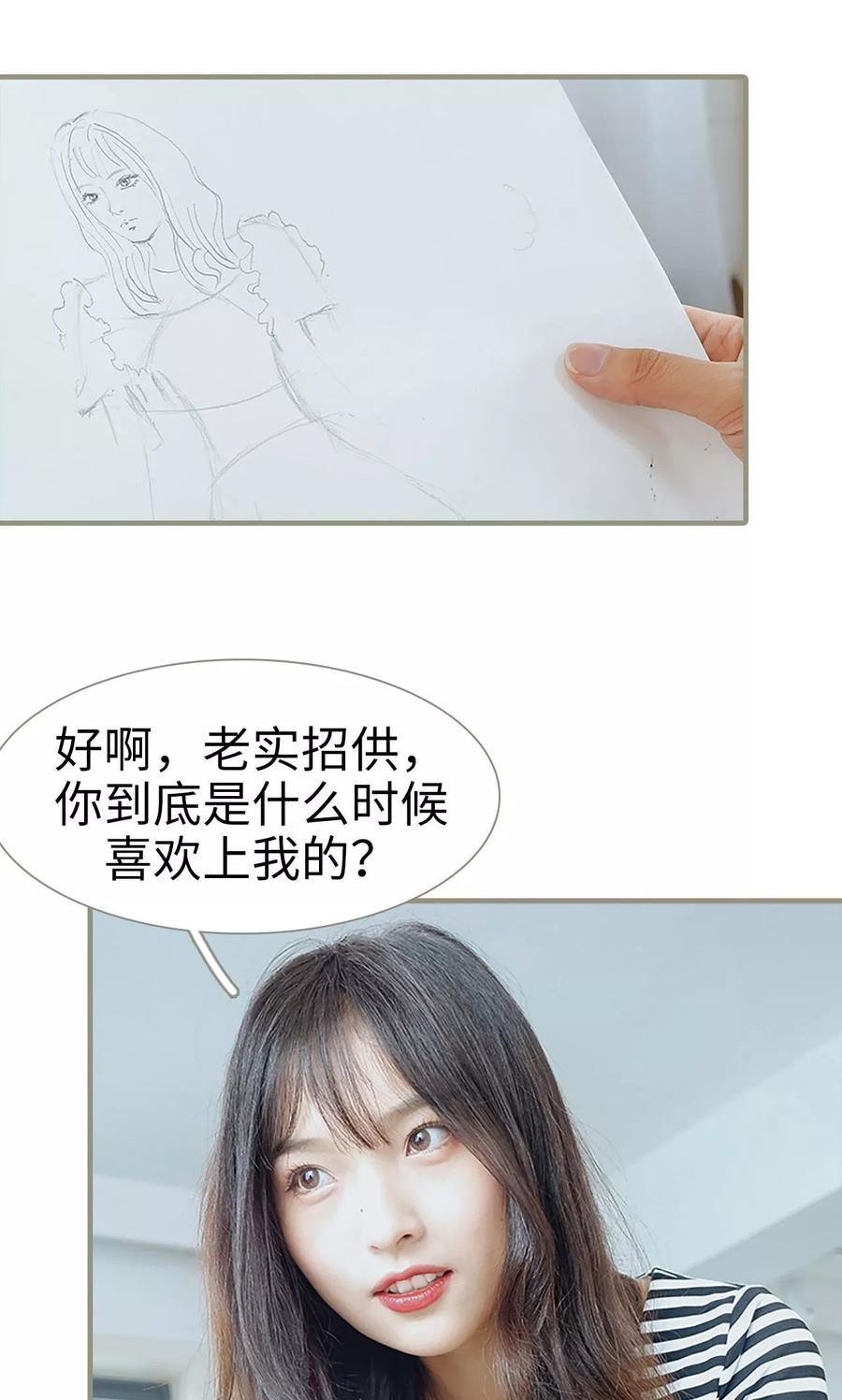 第47话-学霸，你逃不鸟了-剧能玩（第22张）