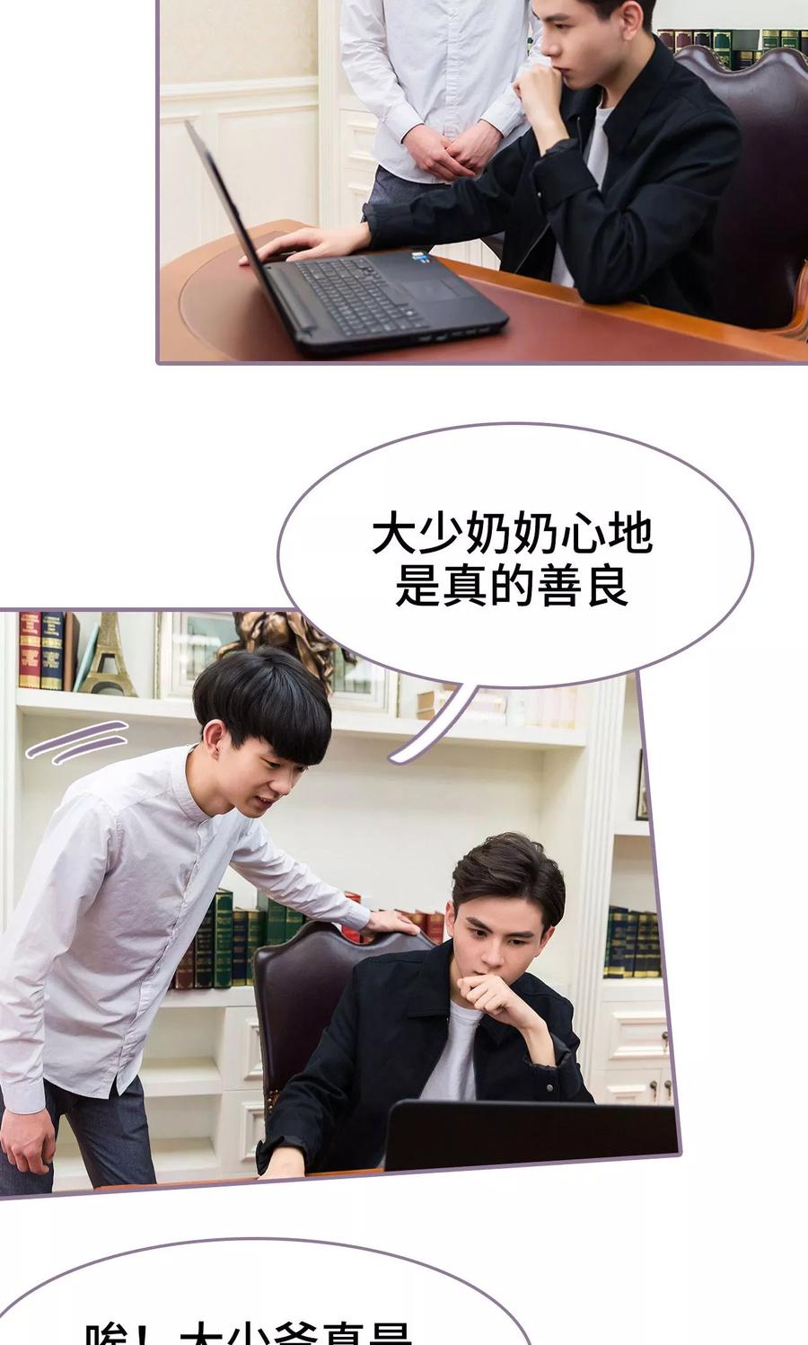 第47话-婚然天成：总裁老公太放肆（真人版）-剧能玩（第4张）