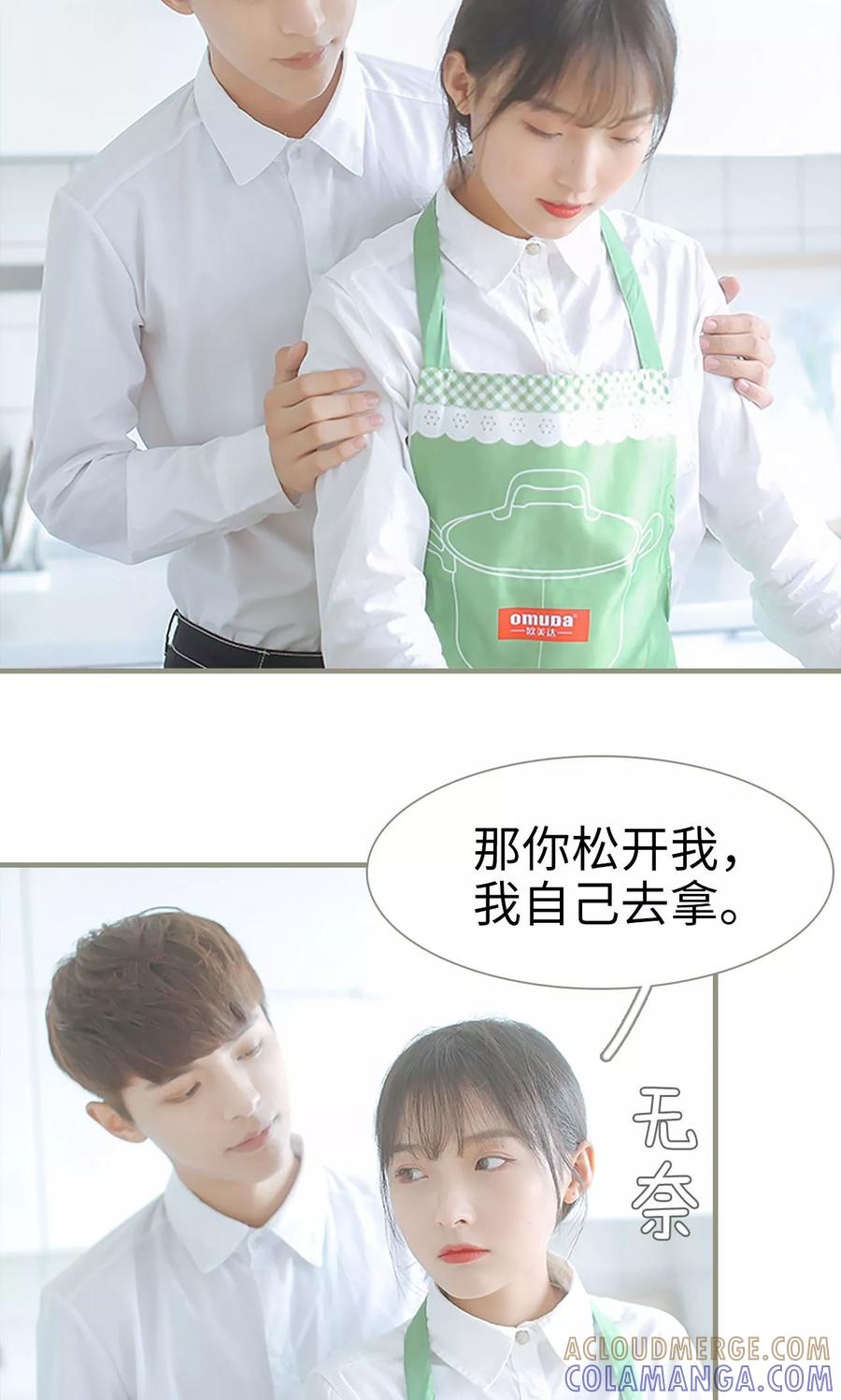 第47话-学霸，你逃不鸟了-剧能玩（第5张）