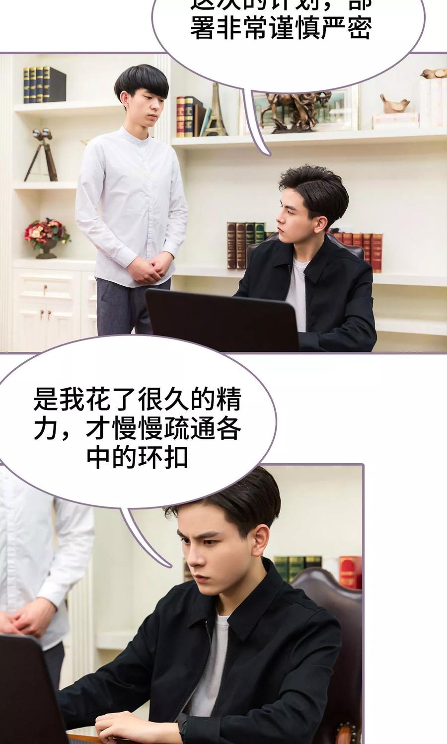 第47话-婚然天成：总裁老公太放肆（真人版）-剧能玩（第8张）