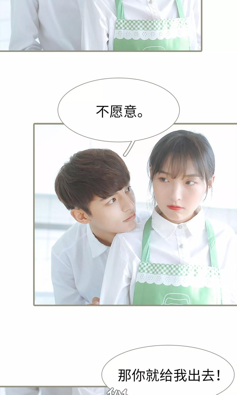 第47话-学霸，你逃不鸟了-剧能玩（第6张）
