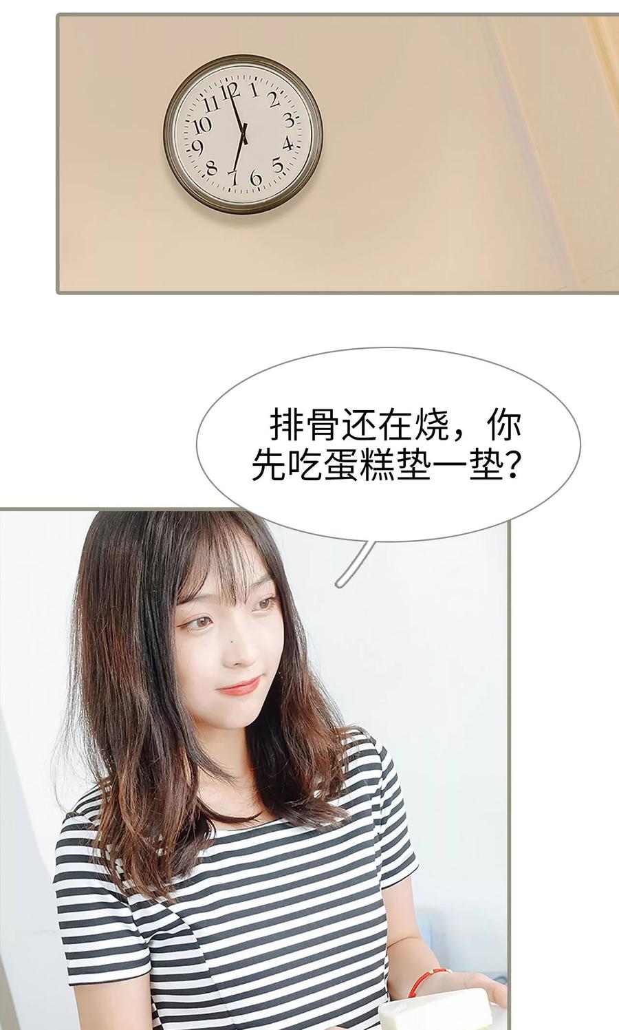 第47话-学霸，你逃不鸟了-剧能玩（第18张）