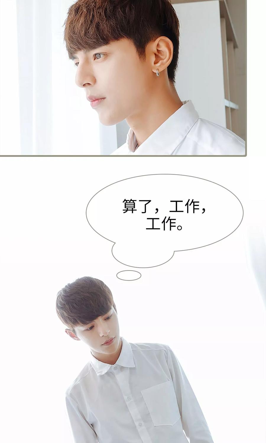 第47话-学霸，你逃不鸟了-剧能玩（第12张）