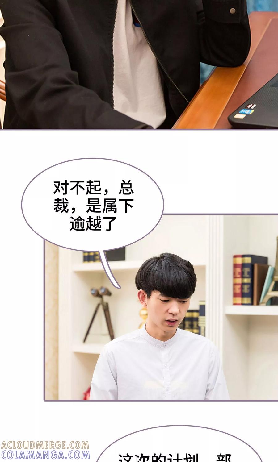 第47话-婚然天成：总裁老公太放肆（真人版）-剧能玩（第7张）