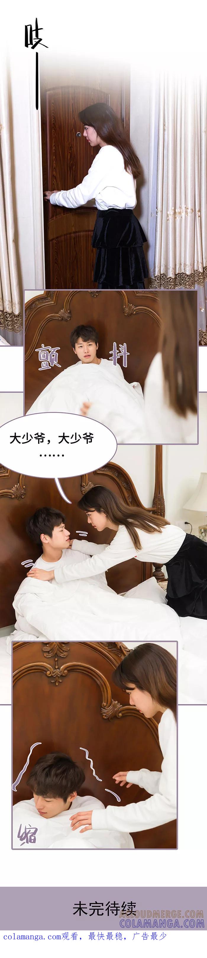 第48话-婚然天成：总裁老公太放肆（真人版）-剧能玩（第9张）