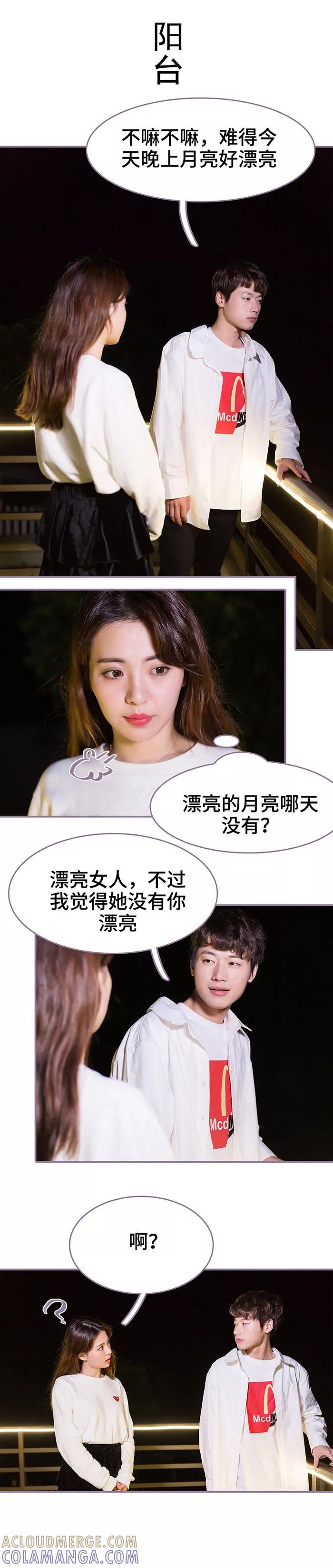 第48话-婚然天成：总裁老公太放肆（真人版）-剧能玩（第2张）