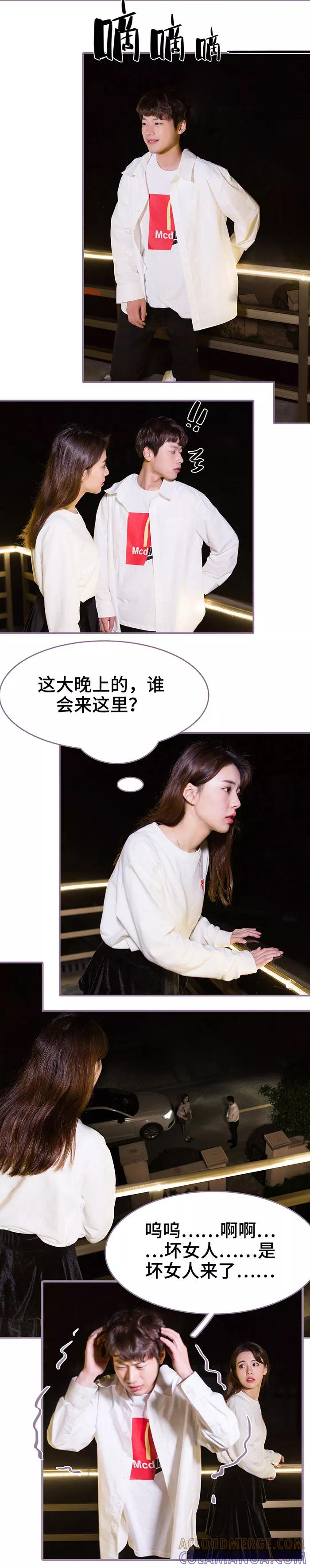 第48话-婚然天成：总裁老公太放肆（真人版）-剧能玩（第7张）