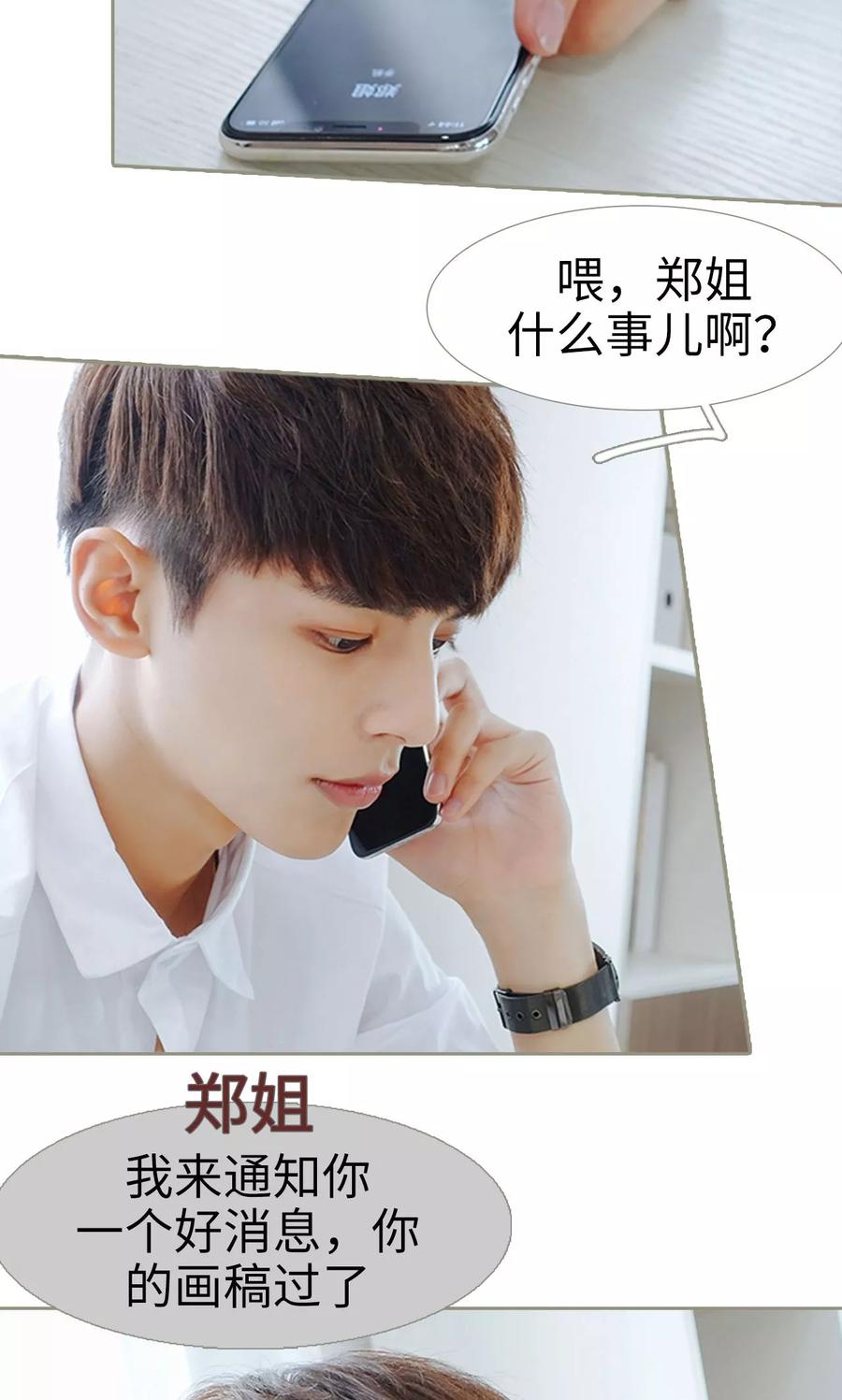 第48话-学霸，你逃不鸟了-剧能玩（第6张）